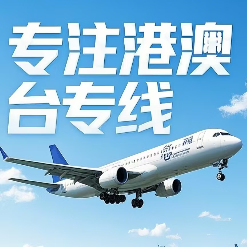 琼海到台湾航空运输